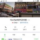 미소안e바른치과 네이버블로그