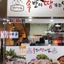 족발이땡기는날 네이버블로그