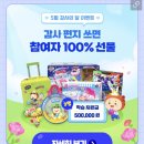 손오공과 함께하는 놀이한자 | 4살부터 시작한 윙크학습 후기｜TV보다 좋아하더니 한글 쓰기까지 해냈어요(감사쓰기 이벤트)
