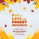 시민의숲 이미지