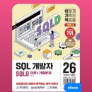 대도IT | 정처기 필기 2026년 1회차 &amp; SQLD 60회차 합격 후기 주절주절
