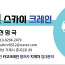 장승포스카이-1