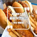 푸라닭 아산배방점