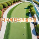 금호강변(세천파크골프장) 이미지