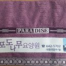 (주)대주식품