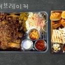 신흥 브레이커 | 성남 신흥동 맥주 등뼈브레이커 가격 위치