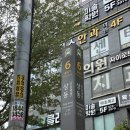 리샘 | 편평사마귀 쥐젖 제거 후기｜여름에 얼굴 목 전체 제거 부천 리샘한의원 솔직 후기
