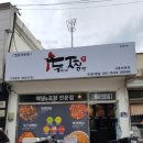 두찜고흥녹동점