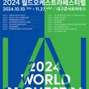 월드오케스트라