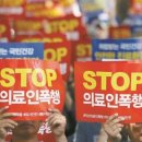 의사 머리 치고, 간호사 눈 찔러…응급실 난동 하루에 3번 꼴 이미지