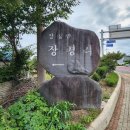 장평4로 | [청양 맛집] 장평 면사랑 들깨수제비 걸쭉하고 구수한 현지인 로컬 후기