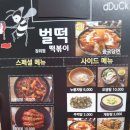 벌떡장위점 네이버블로그