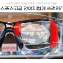 로데오안경 | 대치/도곡 루디프로젝트 아스트랄s 도수제작후기 도수제작은 로데오안경대치점