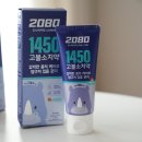 2080 | 초등 고불소 치약 찾는다면? 2080 일사오공 고불소 주니어 치약 사용 후기