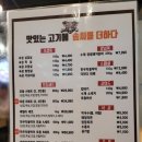 포항 두호동맛집, 가성비맛집 &#39;맛있는 고기에 솜씨를 더하다&#39;