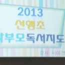 선행초등학교 이미지