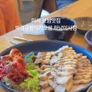 박경규항아리보쌈미사점 이미지