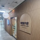 신도림웨딩관리 미인본가온 강력추천