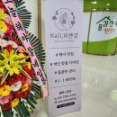 네일리앤샵