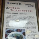 원조다슬기수제비