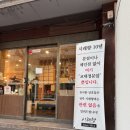 사임당로16길 13 (1) | 교대역 맛집|서초 한식 맛집|전국3대 낙지볶음맛집 [시래향] 혼밥가능/주차/메뉴/가격/솔직후기