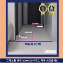 두아파크 | 청주층간소음매트 ㅣ 청주 가경아이파크 33평 아이의 안전까지 생각하는 층간소음매트 니치039매트 시공...
