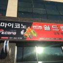 박달주유소 이미지