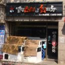 스시&회마차