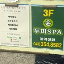 단하뷰티 - 북구 일곡마을로116번길 17 | 단하뷰티
