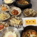 시온반찬 | 집밥 느낌의 한식 한상이 먹고싶다면 전포동 밥집 ‘시온의대로’ 추천 후기