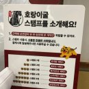 안산 고잔동 한우대창전골 전문점, 호랑이굴 고잔점 맛있을까? 맛없을까?