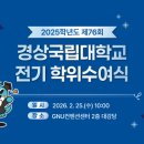 경상국립대학교 항공우주특성화대학원 이미지