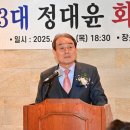 서진주공공스포츠클럽 | 서진주공공스포츠클럽, 정대윤 회장 취임으로 새로운 출발