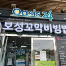 대보건설(주)보성녹차(광양)휴게소 네이버블로그