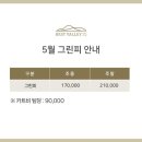 베스트밸리GC