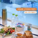 창영동 115-2 | 인천공항 2터미널 스카이허브 라운지 위치 가격 무료 체크카드, 할인 이용권, 아침식사 후기