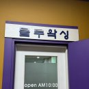 광주 왁싱샵 브라질리언 진월동 블루왁싱 추천 행사 후기!