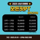 평택고덕PT 모든핏 다이어트 후기 고덕신도시헬스장
