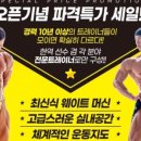 시즌온핏 이미지