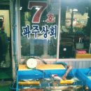 7호상회 이미지