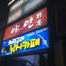 재영낚시터 네이버블로그