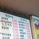 전통묵은지 매운갈비찜 이미지