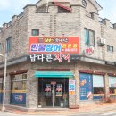남다른장어 이미지