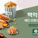 백억커피 이미지