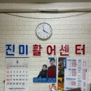 속초 회 포장 맛집 &lt;진미활어센터&gt; 솔직 후기 💓