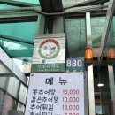 홍여사추어탕 이미지