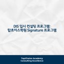 탑초이스학원