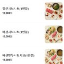 성북 진미샤브손칼국수 | 세상 푸짐한 성북구청 얼큰 버섯샤브 전문점 내돈내산 후기