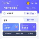 써브웨이서울고속