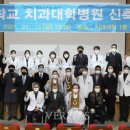 원광대학교치과병원 이미지